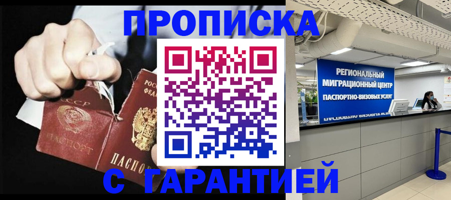 найти адрес прописки в Жуковском