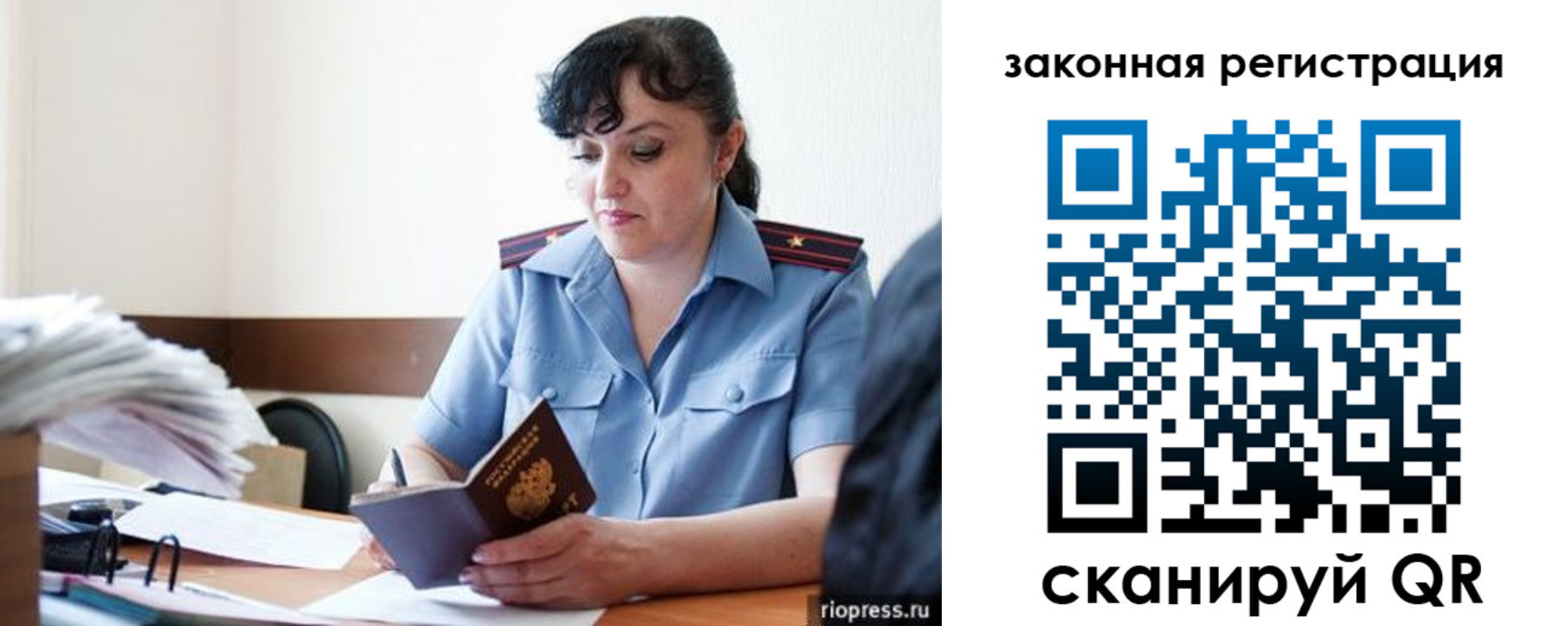 временная регистрация для школы в Жуковском