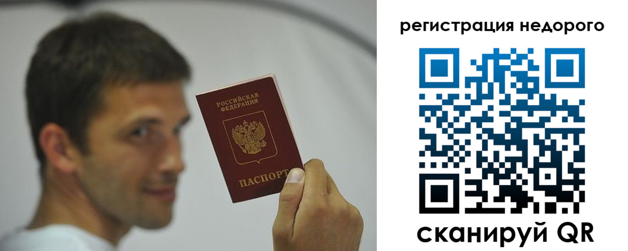 временная регистрация поиск в Жуковском
