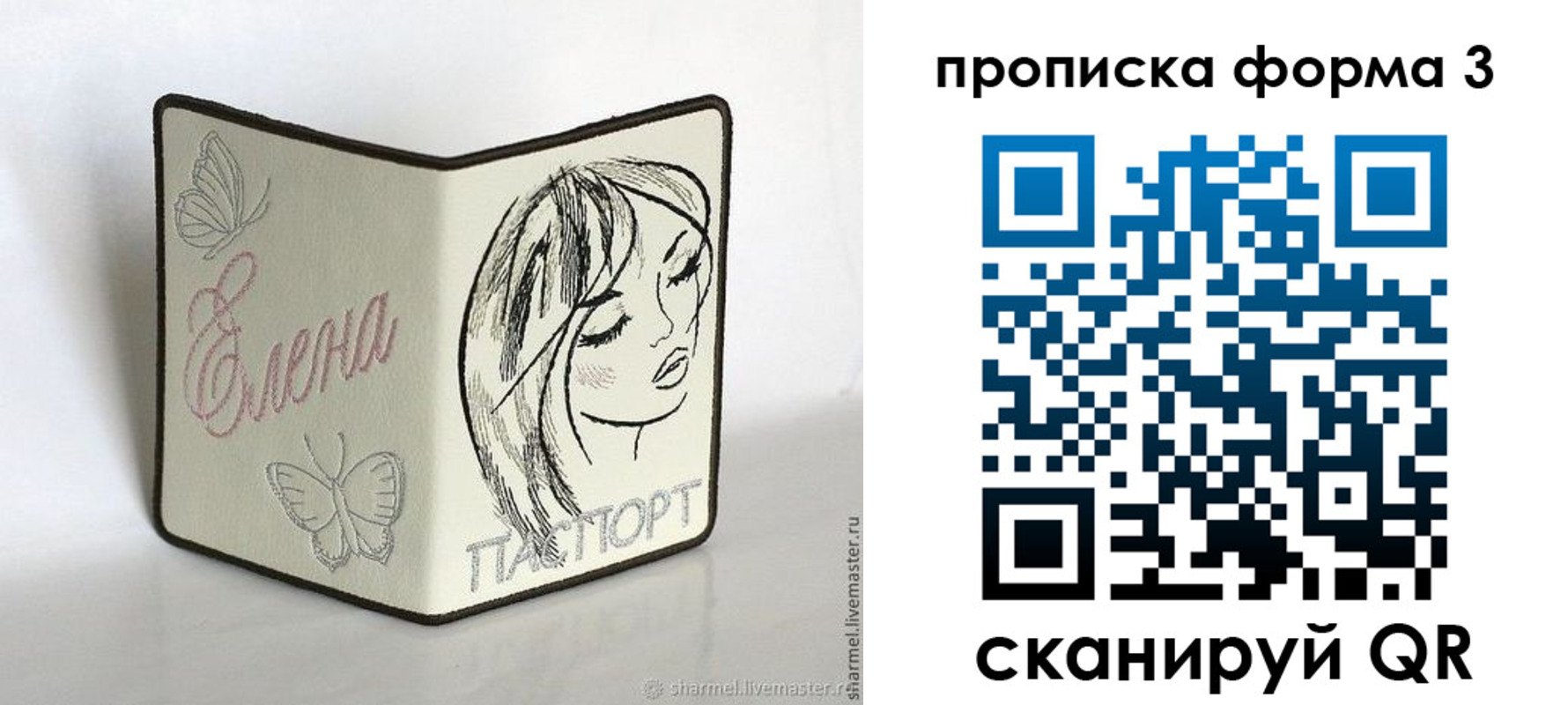 форма 3 в Жуковском
