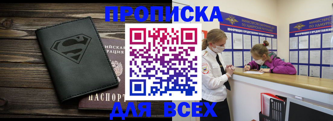 найти адрес прописки в Жуковском