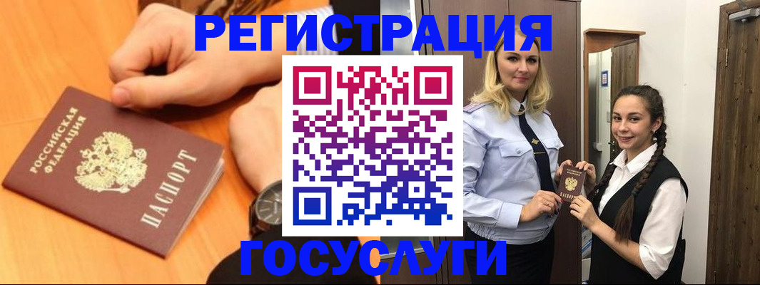 временная регистрация для школы в Жуковском