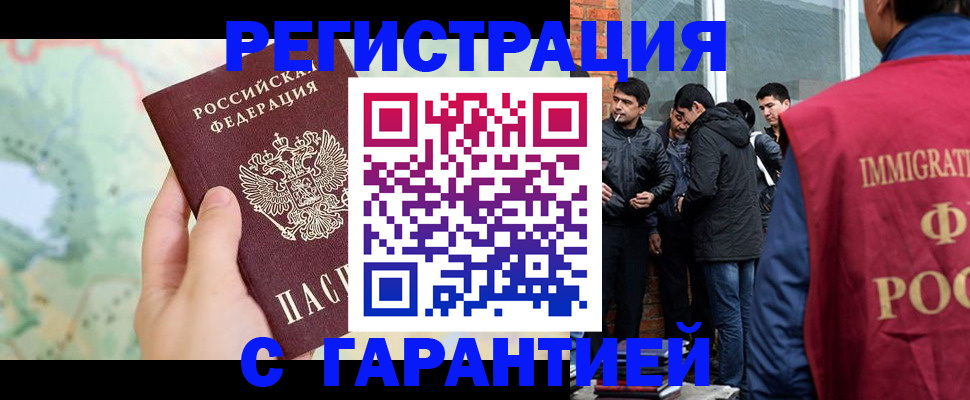 прописка от собственника в Жуковском