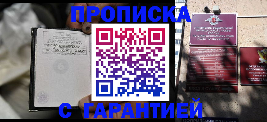 прописка паспорт в Жуковском