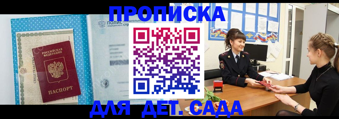 временная регистрация поиск в Жуковском